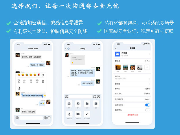 遁迹聊天应用界面